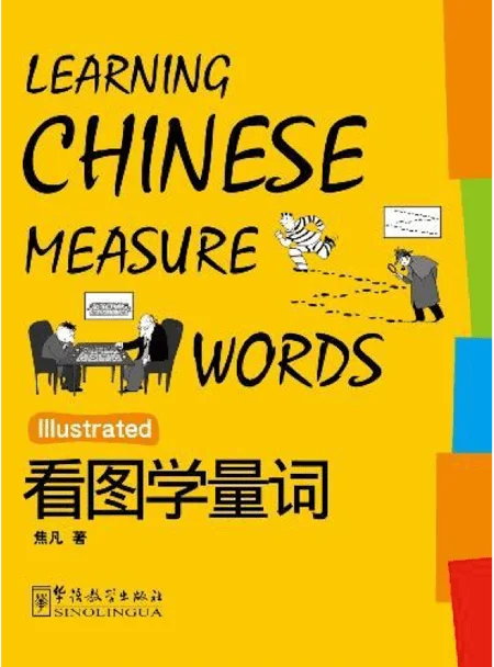 Learning Chinese Measure Words – Illustrated
