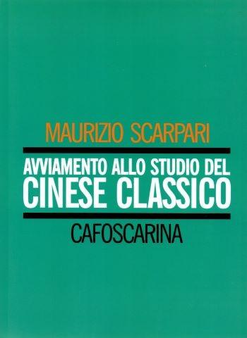 Avviamento allo studio del cinese classico