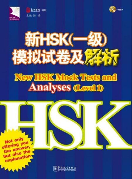 New HSK 1