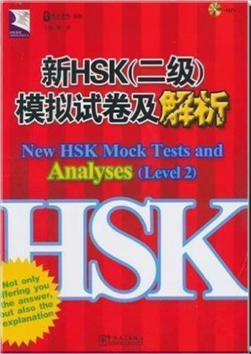 New HSK Mock Tests and Analyses (HSK2)