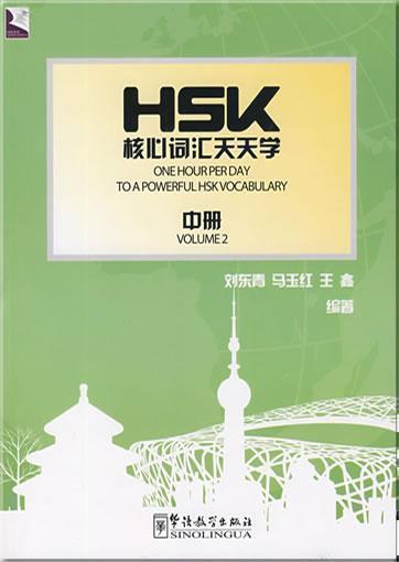 One Hour per Day to a Powerful HSK Vocabulary. HSK2