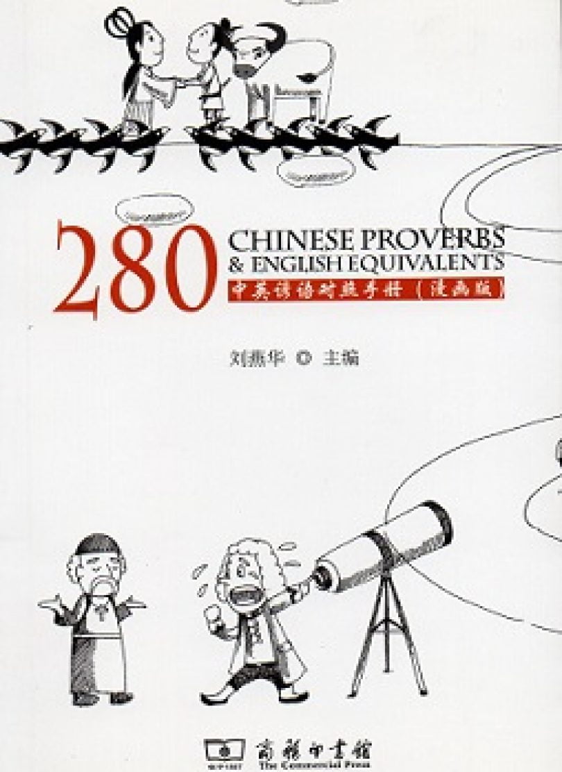 280 Chinese Proverbs & English Equivalents