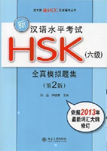 New HSK: Simulated Test Papers for Chinese Proficiency Test (HSK 6)