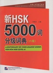 A Dictionary of 5000 Graded Words for New HSK (HSK 6)