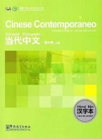 Cinese Contemporaneo - Libro dei caratteri