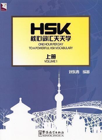 One Hour per Day to a Powerful HSK Vocabulary. HSK1