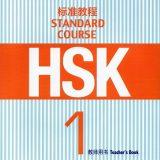 HSK Standard Course Teacher's Book 1