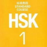 Manuale per la preparazione dell'esame HSK 1