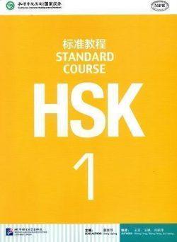 Manuale per la preparazione dell'esame HSK 1
