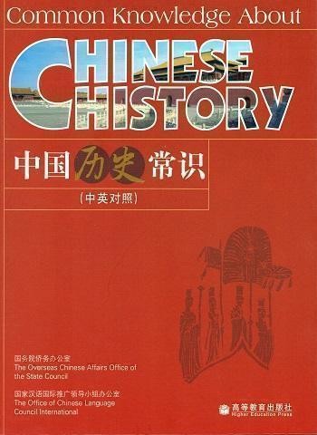 chinese history dissertation reviews