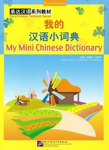 Dizionario cinese per bambini