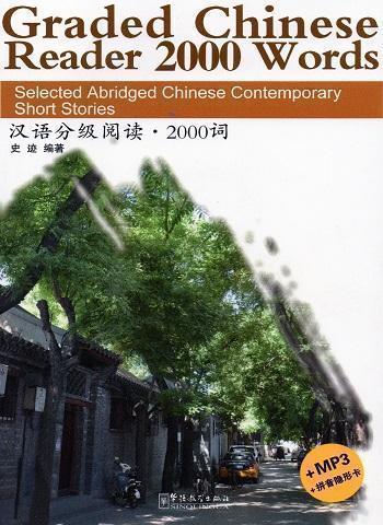 Antologia di racconti cinesi contemporanei