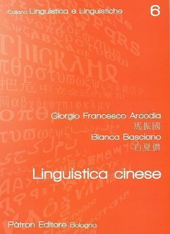 Linguistica cinese