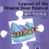 La leggenda delle barche di drago in cinese. libro