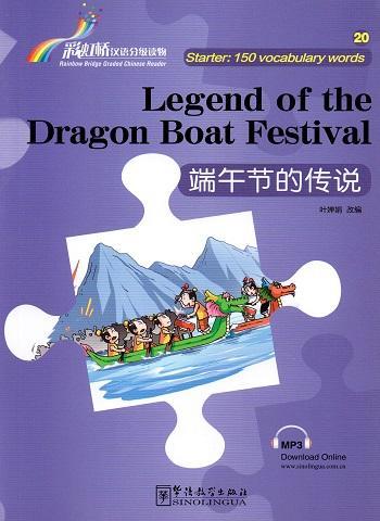 La leggenda delle barche di drago in cinese. libro