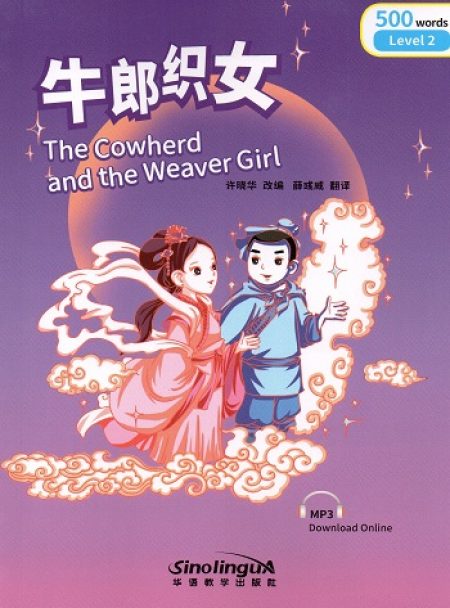 La leggenda del mandriano e della tessitrice in cinese. Libro