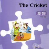 The Cricket. 蟋蟀
