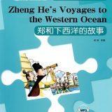 I viaggi di Zheng He in cinese.