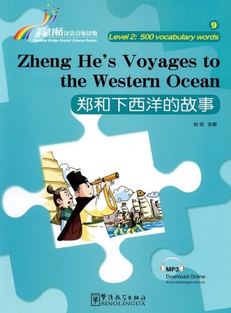 I viaggi di Zheng He in cinese.