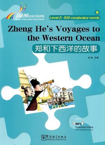 I viaggi di Zheng He in cinese.
