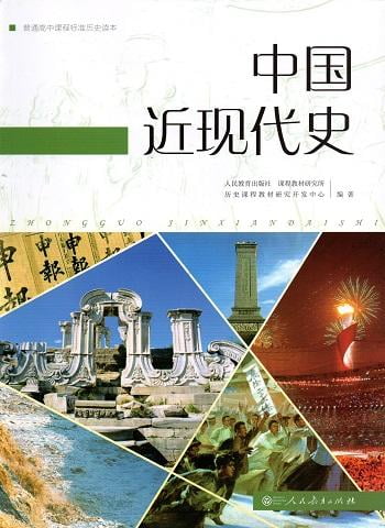 Storia della CIna moderna e contemporanea