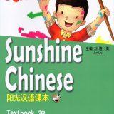 Sunshine Chinee 2B
