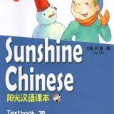 Sunshine Chinese 3B
