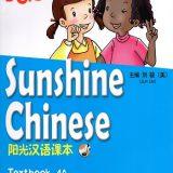 Sunshine Chinese 4A