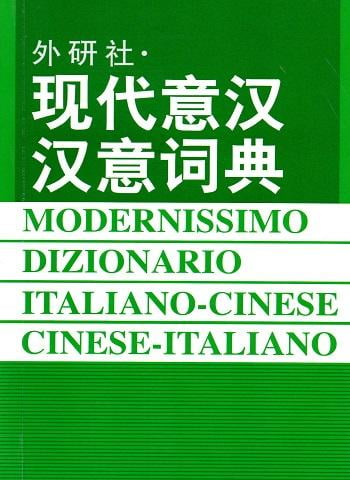 Dizionario italiano-cinese-italiano