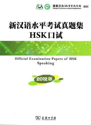 HSKK Official Examination Papers