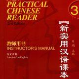 New Practical Chinese Reader 3 Instructor's Manual