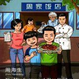 Mandarin Companion