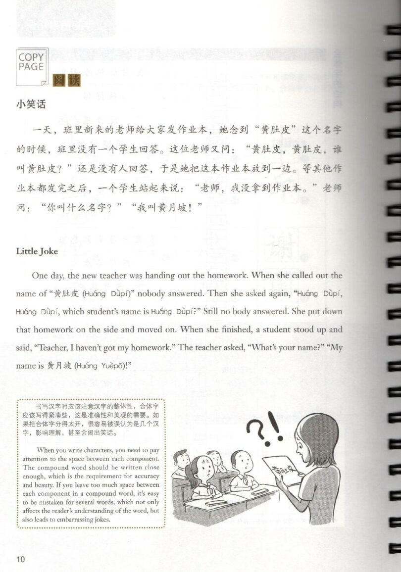 Handbook on Characters Teaching for International Chinese Teachers - 国际汉语教师汉字教学手册