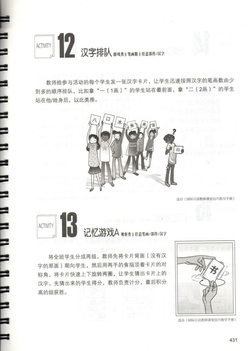 Handbook on Characters Teaching for International Chinese Teachers - 国际汉语教师汉字教学手册