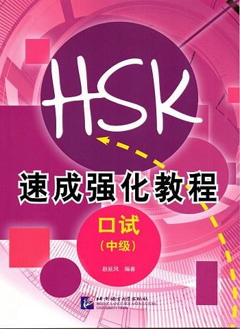 HSKK Intermediate