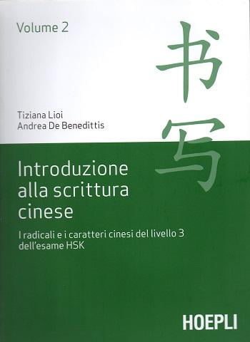 Guida ai caratteri dell'esame HSK 3