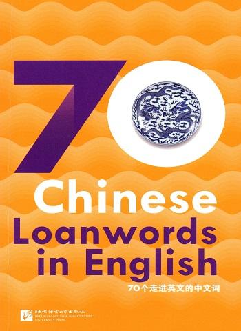 Chinese Loanwords