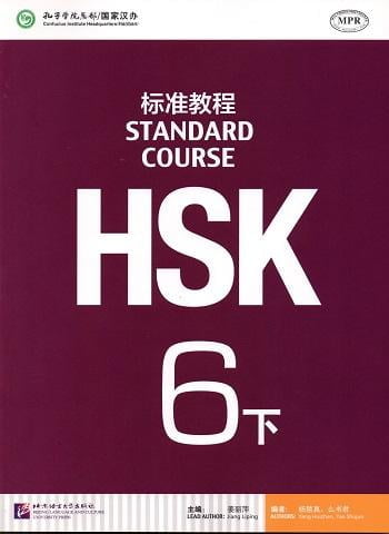 HSK 6B Standard Course Textbook