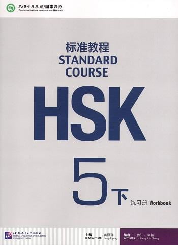 HSK 5A Standard Course Workbook