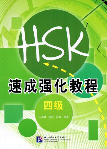 A short Intensive Course for new HSK 4