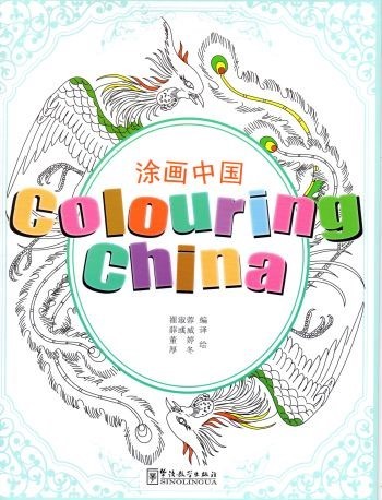 Album cinese da colorare