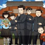 小明 Xiao Ming, Boy Sherlock. Breakthrough Level