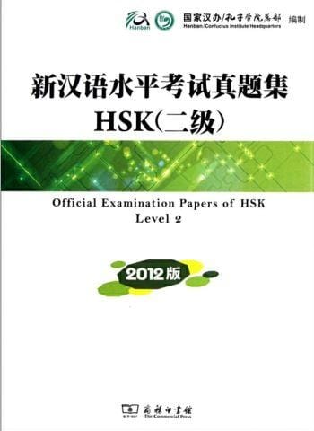 Official Examination Papers of HSK2