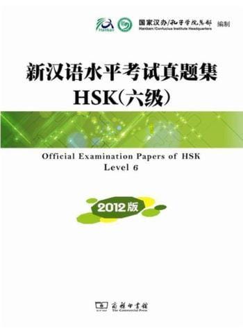 Official Examination Papers of HSK 6