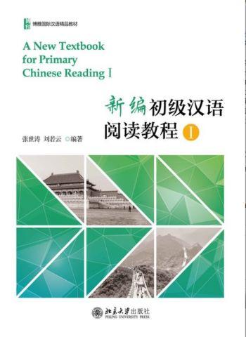 A New Textbook for Primary Chinese Reading 1