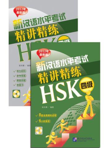 An Intensive Guide to the New HSK Test. Instruction and Practice Level 4