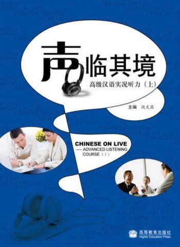 Chinese on Live - Advanced Listening Course vol. 1