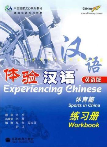 Experiencing Chinese - Sports in China Workbook