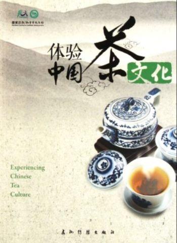 Experiencing Chinese Tea Culture