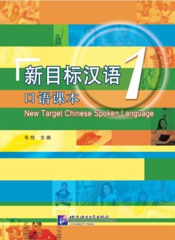 New Target Chinese Spoken Language 1